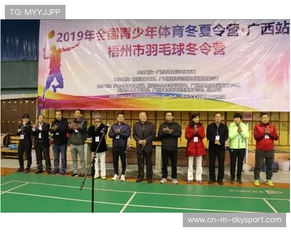 2026年羽毛球全国青训营教学大纲增补科技训练章节,青少年羽毛球夏令营 2026年羽毛球全国青训营教学大纲增补科技训练章节,青少年羽毛球夏令营